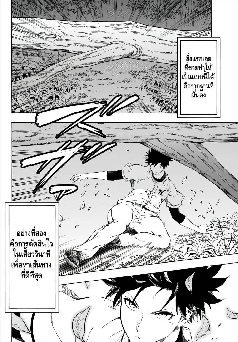 Baseball Isekai 11 1 (12)